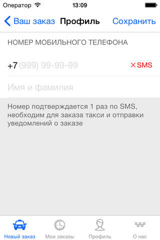 Служба заказа "НЕОТАКСИ" screenshot 4