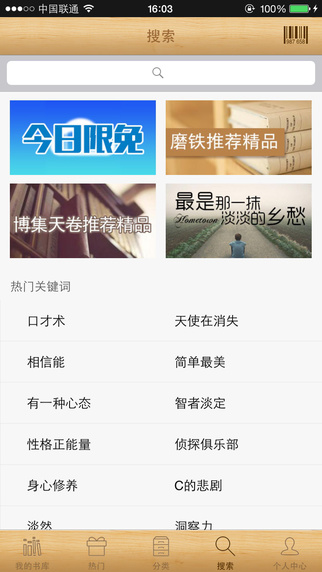 【免費書籍App】一生必读的60部名著-全本小说免费书城-APP點子