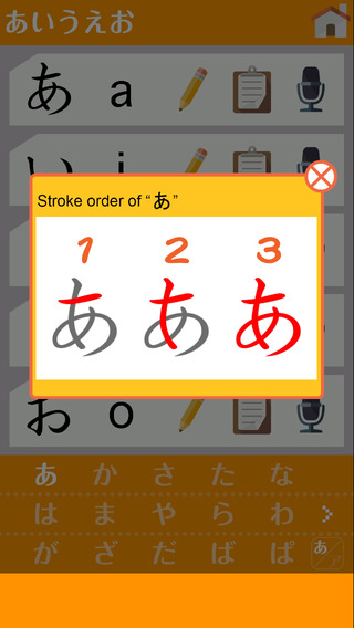 【免費教育App】Japanese-created training for the Japanese syllabaries-APP點子