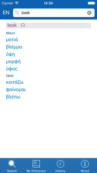 【免費教育App】Greek <> English Dictionary + Vocabulary trainer Free-APP點子