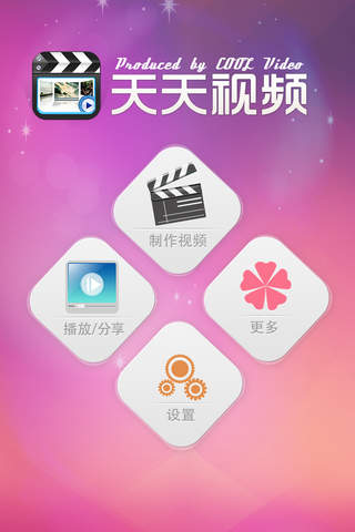 coolVideo-Free Video Editor, Movie Maker & Video Camera App screenshot 2