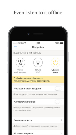 【免費音樂App】Yandex.Music-APP點子