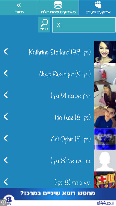 iPhone Screenshot 3