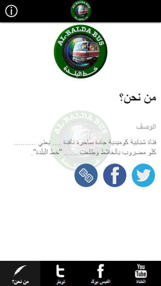 免費下載新聞APP|AL-BALDA BUS app開箱文|APP開箱王
