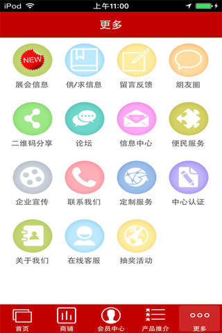 广东童装 screenshot 3