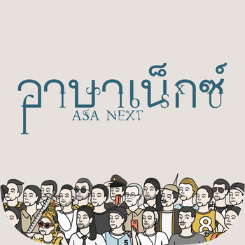 ASA'15 LOGO-APP點子