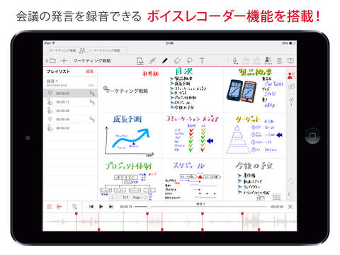 MetaMoJi Share for Business Ver.2 screenshot 3