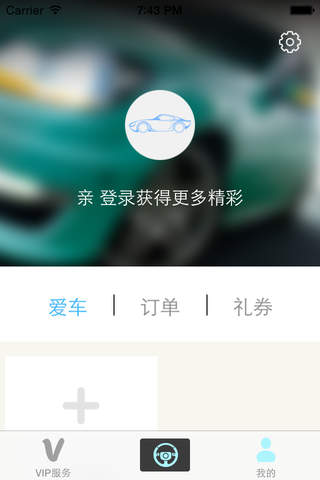 车游派 screenshot 4