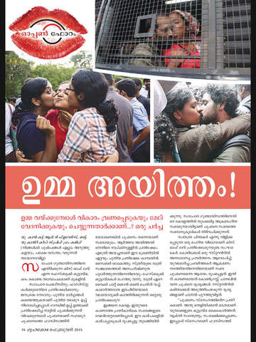 【免費生活App】Grihshobha Malayalam India Magazine-APP點子