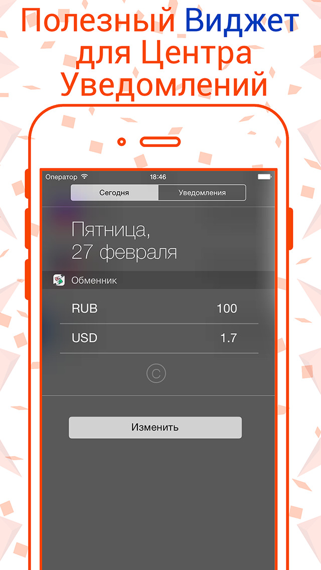 Всемирный Обменник - Валютный Курс для Путешественников и Бизнесменов