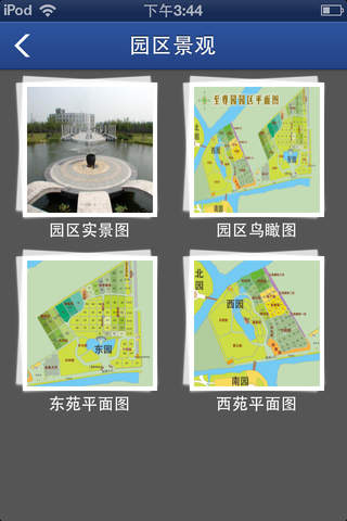 上海墓地网 screenshot 3