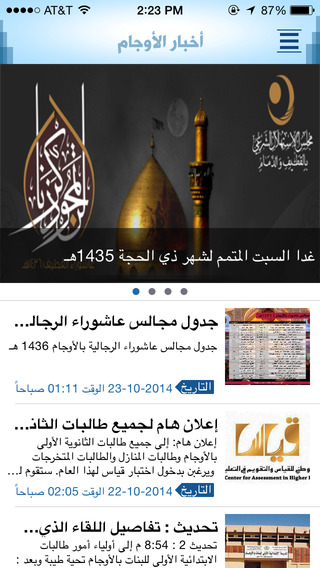 iPhone Screenshot 1