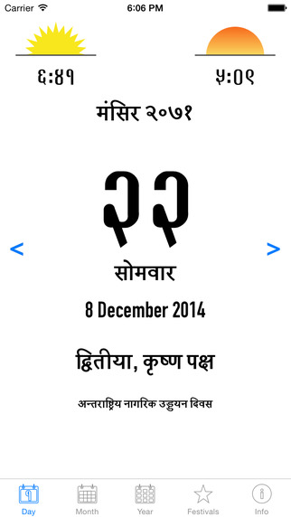 Nepali Calendar Pro
