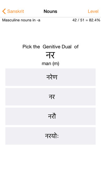 【免費教育App】Liberation Philology Sanskrit-APP點子