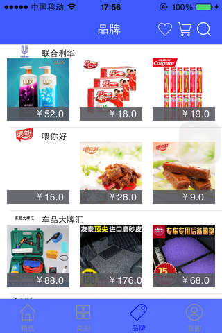 云空购物 screenshot 3