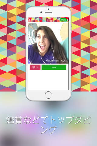 Dubtube - Watch, Like, And Save The Best Dubsmash Videos screenshot 2
