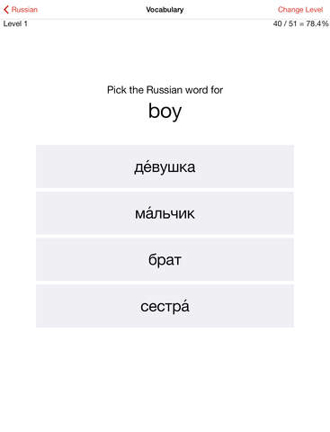 【免費教育App】Liberation Philology Russian-APP點子