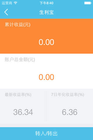 金谷网盈 screenshot 4
