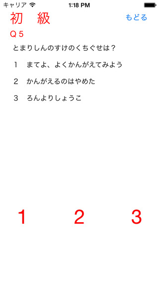 Quiz for Kamen Rider Drive