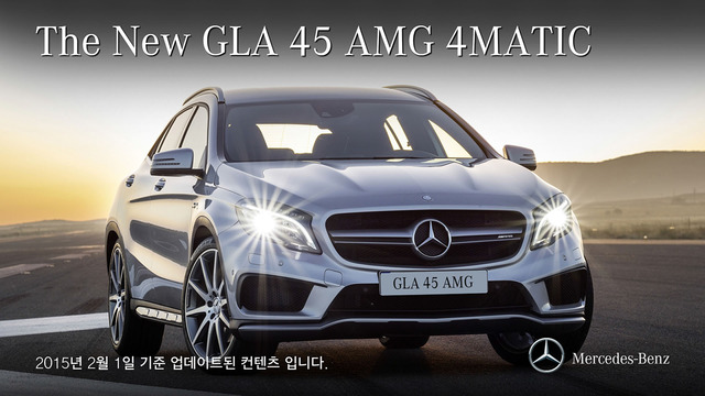 MB 카탈로그 GLA 45 AMG