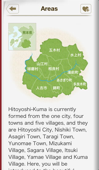 【免費旅遊App】TeePee Guide Hitoyoshi Kuma-APP點子