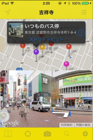 MapAlbum screenshot 2