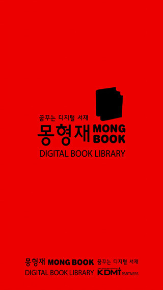 MongBook