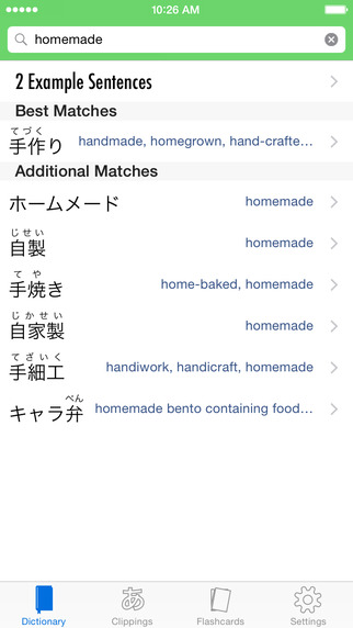 【免費書籍App】Nihongo: a modern Japanese dictionary-APP點子