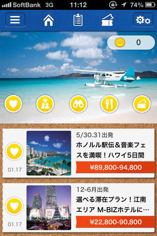 H.I.S. -総合アプリ：海外旅行のお得な情報やクーポンをお届け- screenshot 2