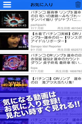 パチンコ無料動画まとめ for Ring 3 screenshot 4