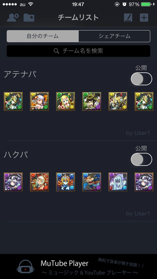 Team Share for Puzzle Dragons