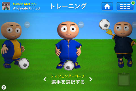 Online Soccer Manager (OSM) screenshot 3