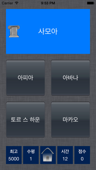 【免費遊戲App】World Geography Quiz Korean-APP點子