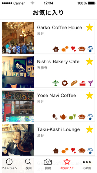 【免費生活App】CafeSnap - こだわりカフェが見つかる（首都圏・大阪・名古屋・京都）-APP點子