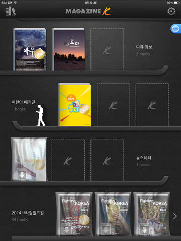 Magazine K for iPad screenshot 3