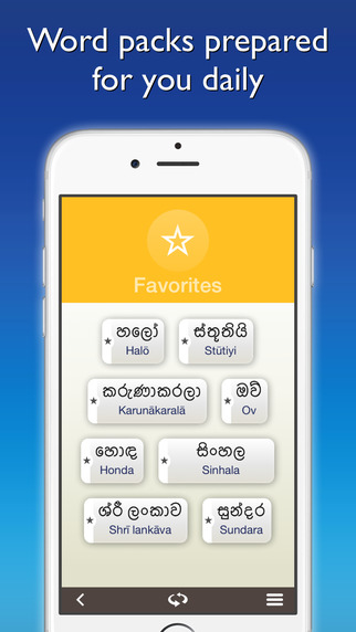 【免費教育App】Sinhala by Nemo – Free Language Learning App for iPhone and iPad-APP點子