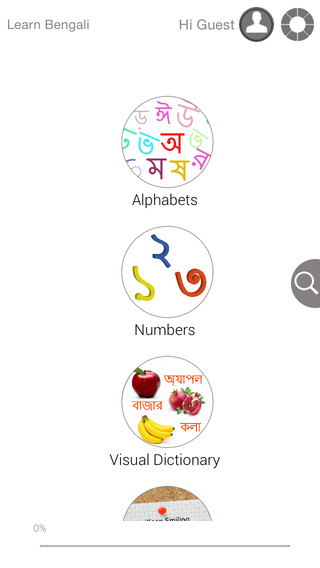 Learn Bengali via Videos by GoLearningBus