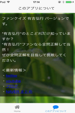 ファンクイズ 有吉弘行　ver screenshot 3