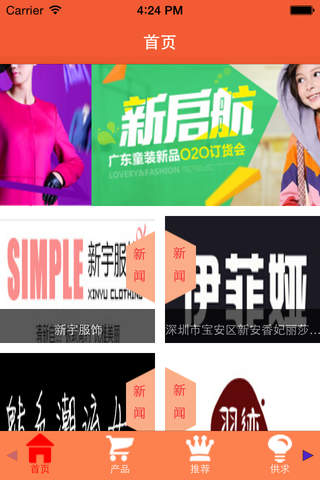 网购商城app screenshot 2