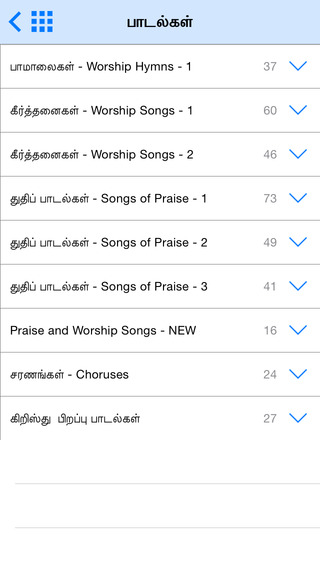 【免費書籍App】Tamil Bible - Bible2all-APP點子