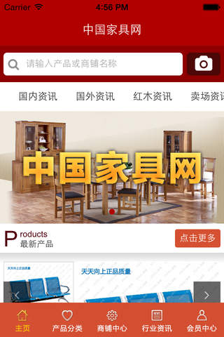 中国家具网. screenshot 2