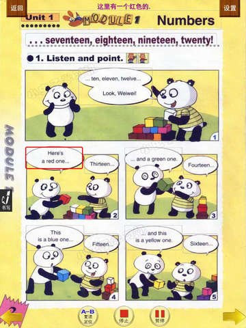 小虫子点读机(外研社三年级起点小学英语旧版