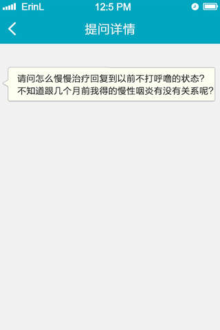 小爱医生-医生端 screenshot 2