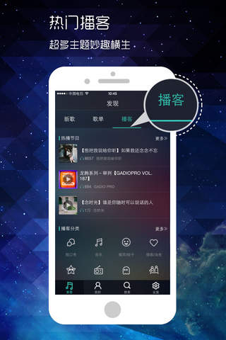 微音乐-微博官方音乐客户端 screenshot 4