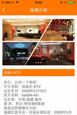 佰迪乐KTV screenshot 2