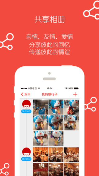 【免費攝影App】PhotoBank - Keep Beauty-APP點子