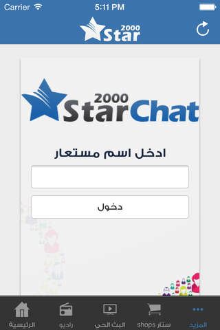Star2000 screenshot 4