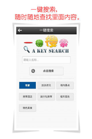 广东旅游网App screenshot 4