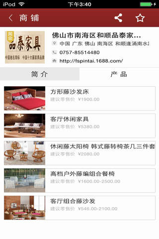 中国设计-平台 screenshot 3