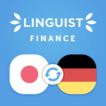 Linguist Dictionary - Deutsch-Japanisch Wortschatz: Finanzen, Banking & Buchhaltungsbegriffe. Linguist Dictionary -日本語-ドイツ語金融、銀行、会計用語類義語辞典 LOGO-APP點子